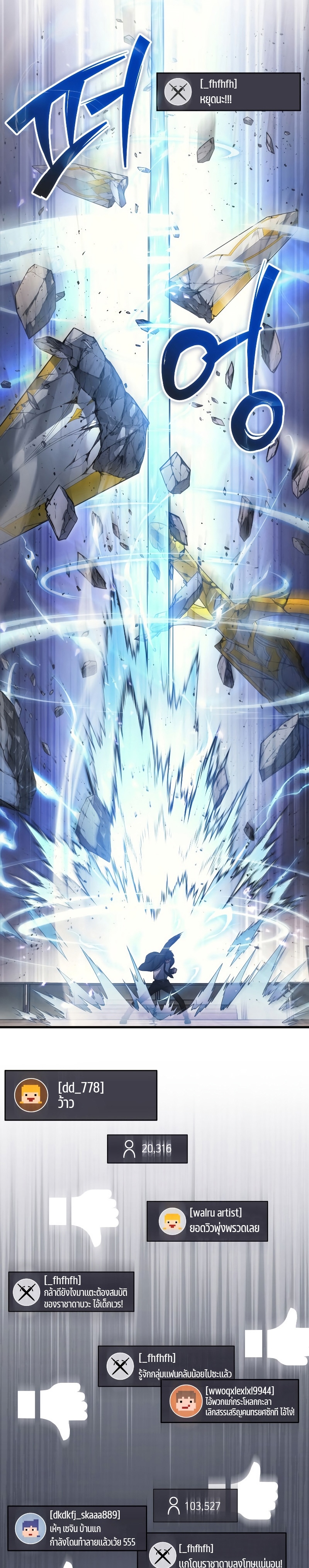 The Martial God Who Regressed Back to Level 2 ตอนที่ 9 หน้า 33