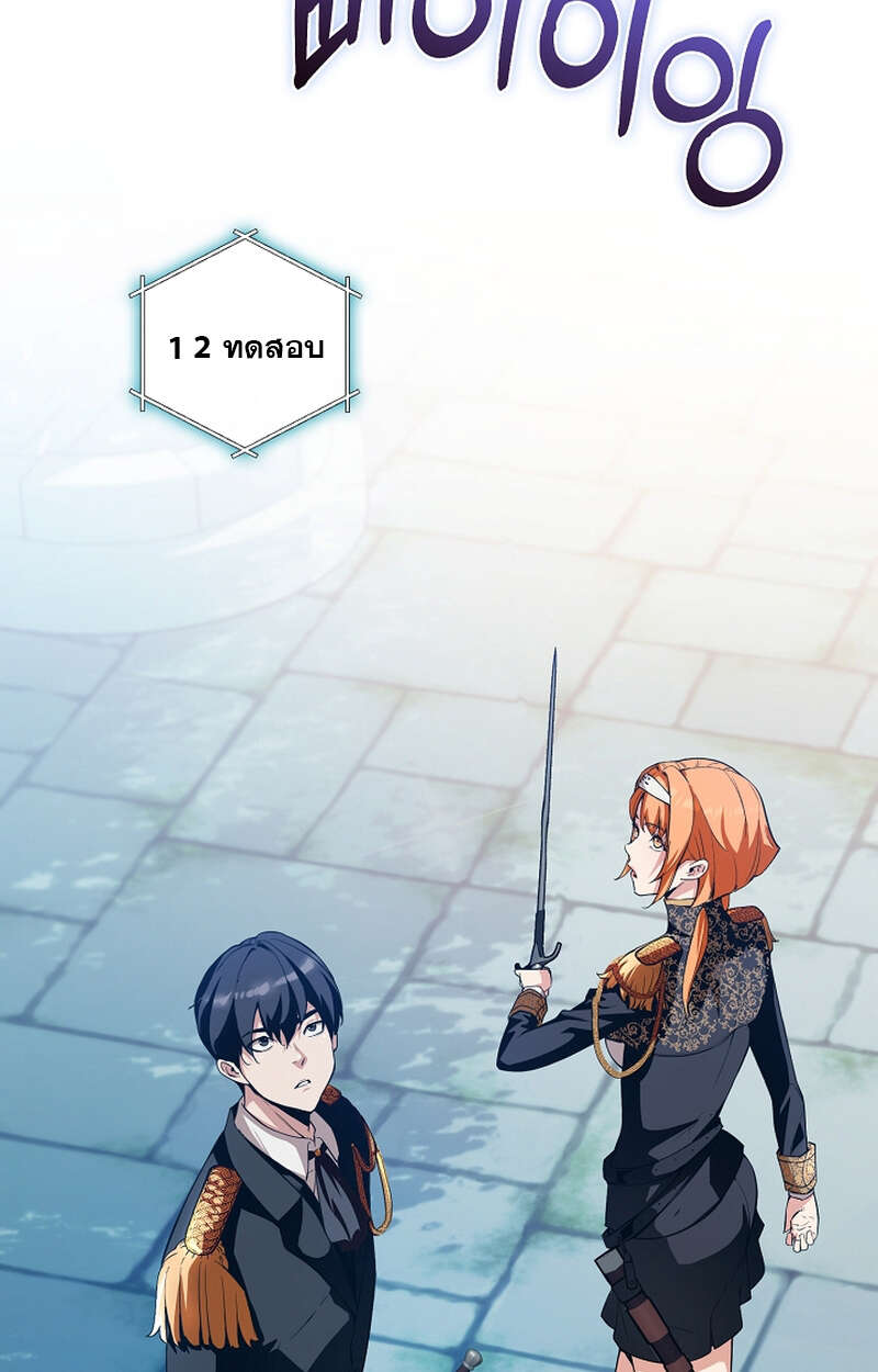 Fated to Be Loved by Villains โชคชะตากำหนดให้สาวๆตัวร้ายมารักฉัน ตอนที่ 9 หน้า 52