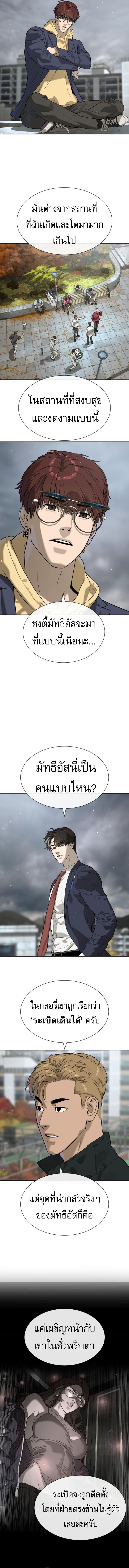 Killer Peter ปีเตอร์โคตรนักฆ่า ตอนที่ 95 หน้า 20