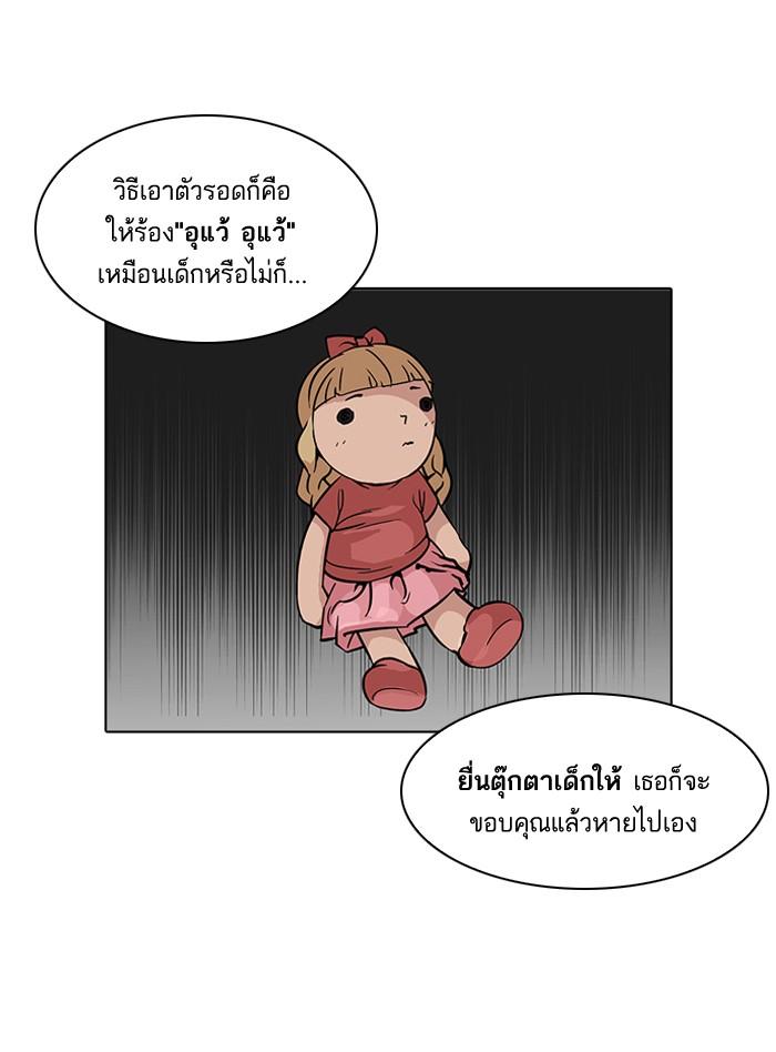 Lookism ตอนที่ 95 หน้า 20