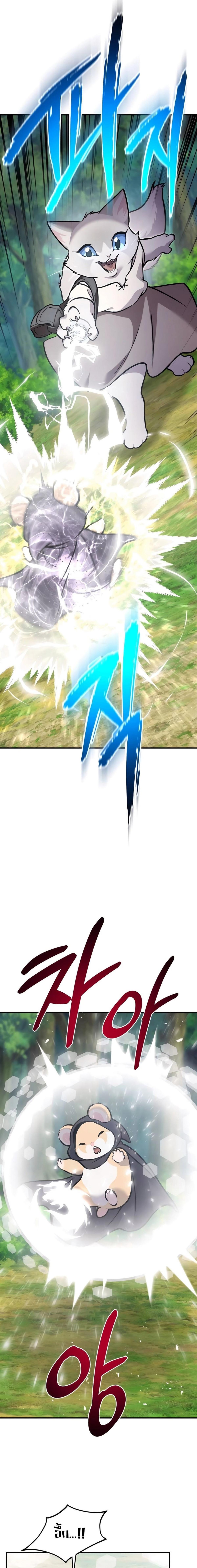 Solo Farming In The Tower ตอนที่ 95 หน้า 21