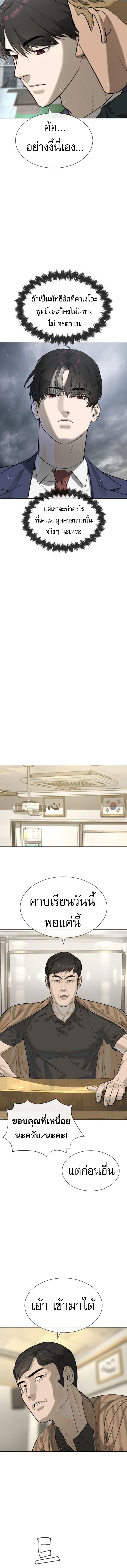Killer Peter ปีเตอร์โคตรนักฆ่า ตอนที่ 95 หน้า 22