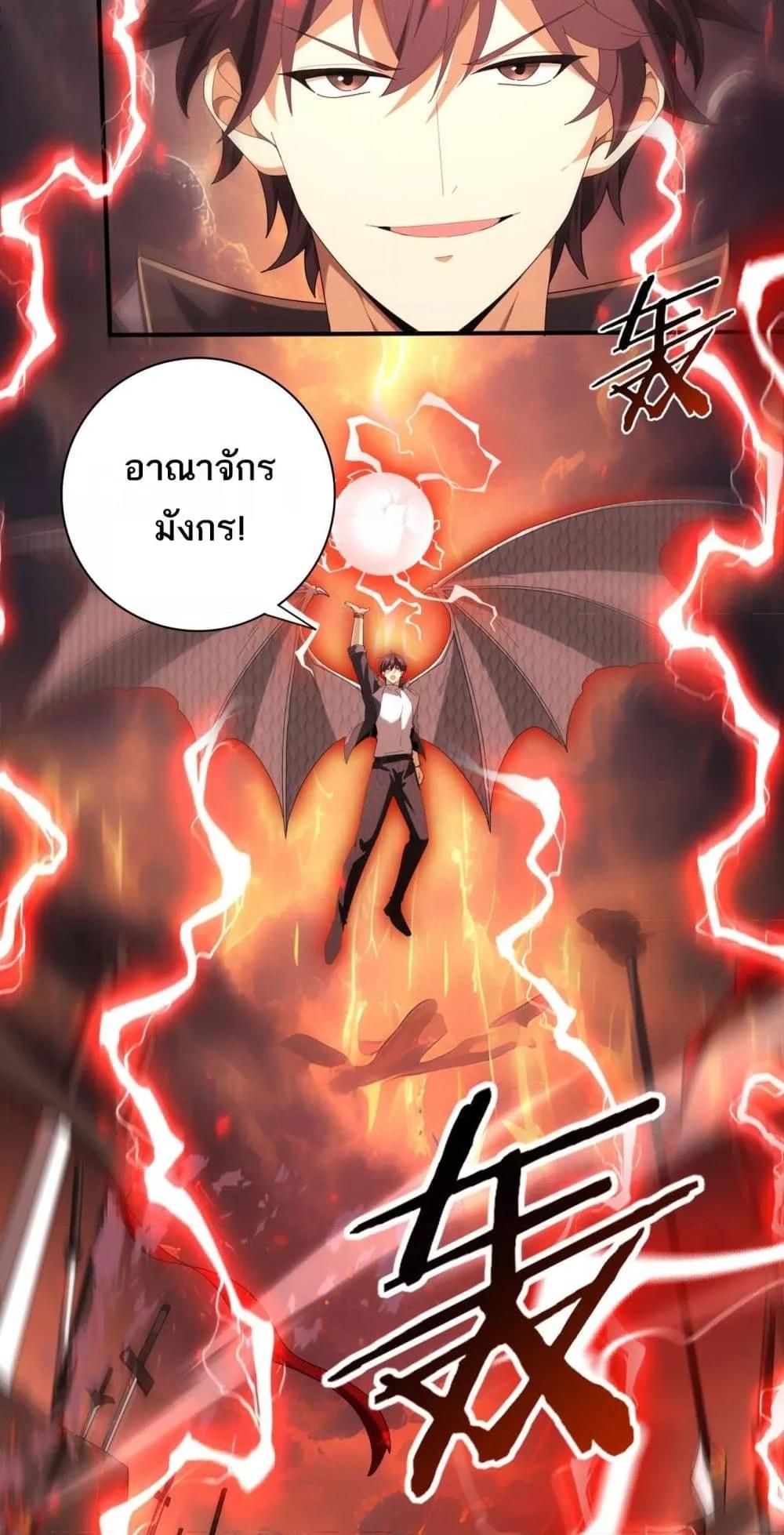 I am Drako Majstor ไหนใครว่าผู้คุมมังกร เป็นอาชีพที่อ่อนแอที่สุดไงล่ะ ตอนที่ 95 หน้า 22