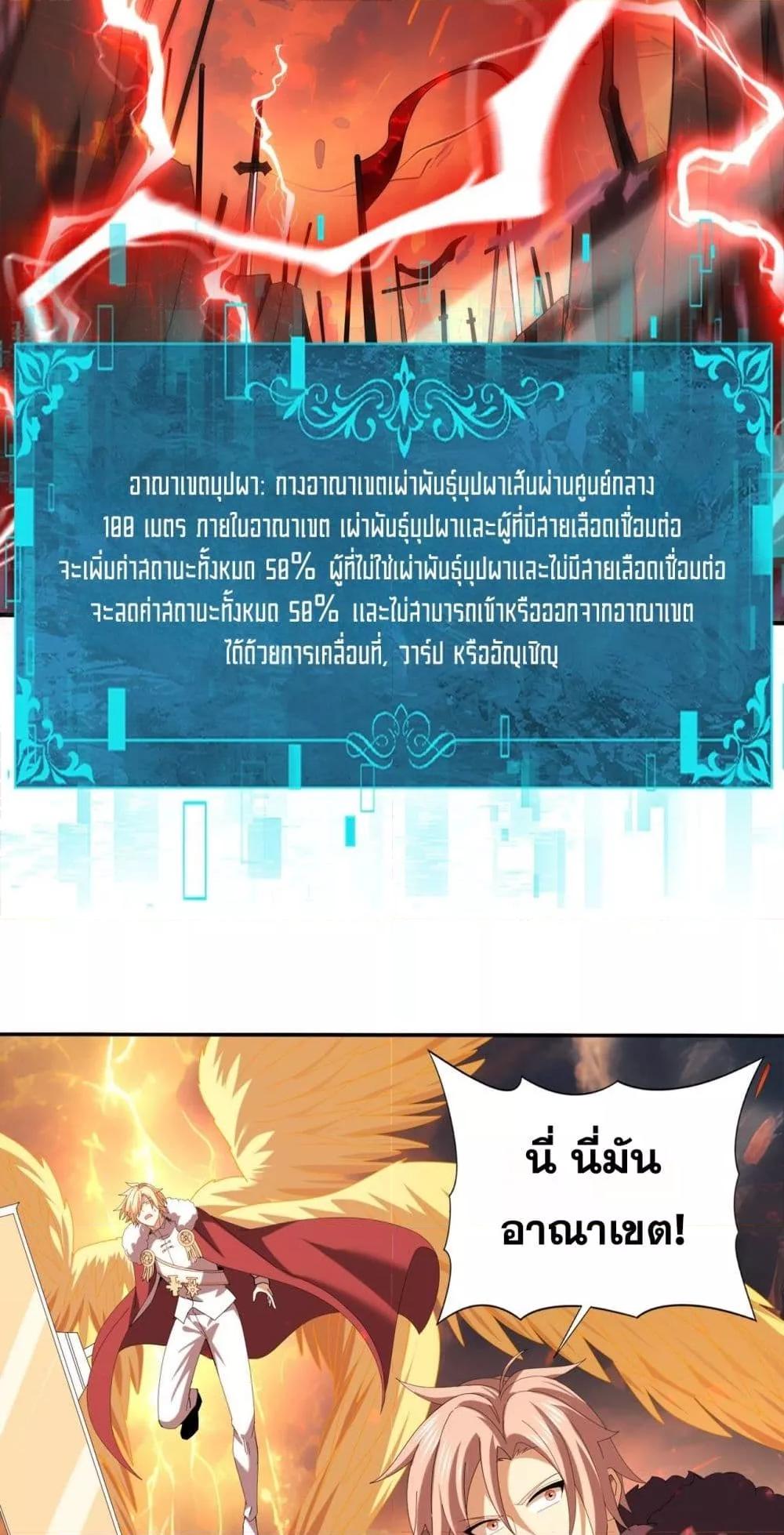I am Drako Majstor ไหนใครว่าผู้คุมมังกร เป็นอาชีพที่อ่อนแอที่สุดไงล่ะ ตอนที่ 95 หน้า 23