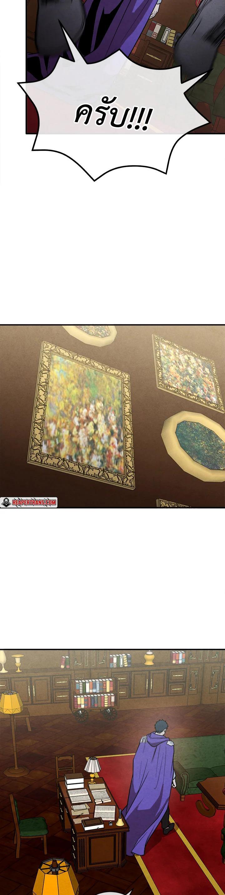 Legendary Youngest Son of the Marquis House ตอนที่ 95 หน้า 25