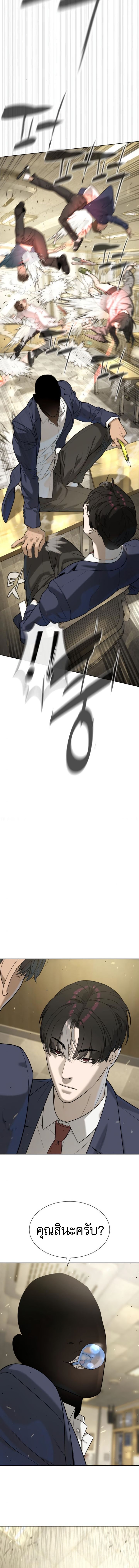 Killer Peter ปีเตอร์โคตรนักฆ่า ตอนที่ 95 หน้า 26