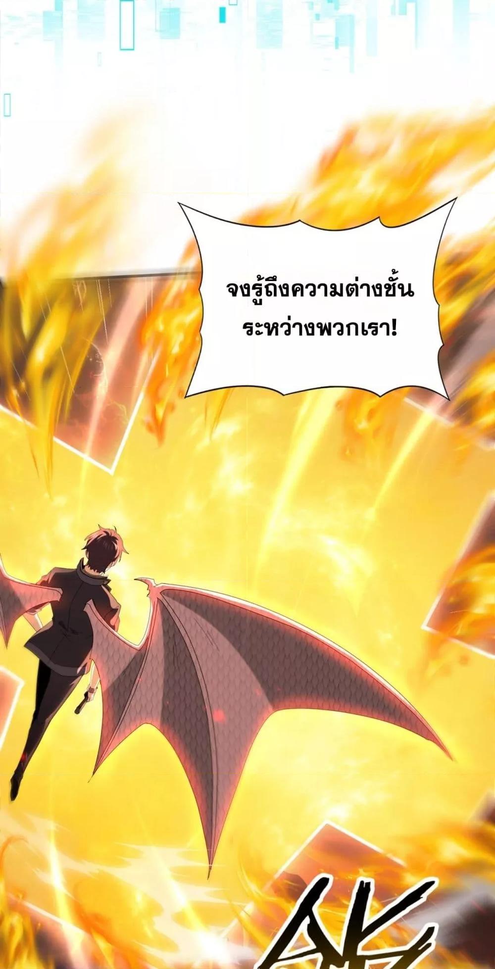 I am Drako Majstor ไหนใครว่าผู้คุมมังกร เป็นอาชีพที่อ่อนแอที่สุดไงล่ะ ตอนที่ 95 หน้า 26