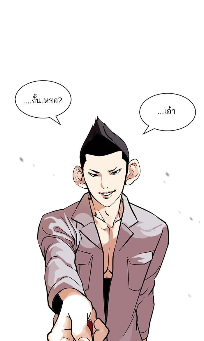 Lookism ตอนที่ 95 หน้า 26