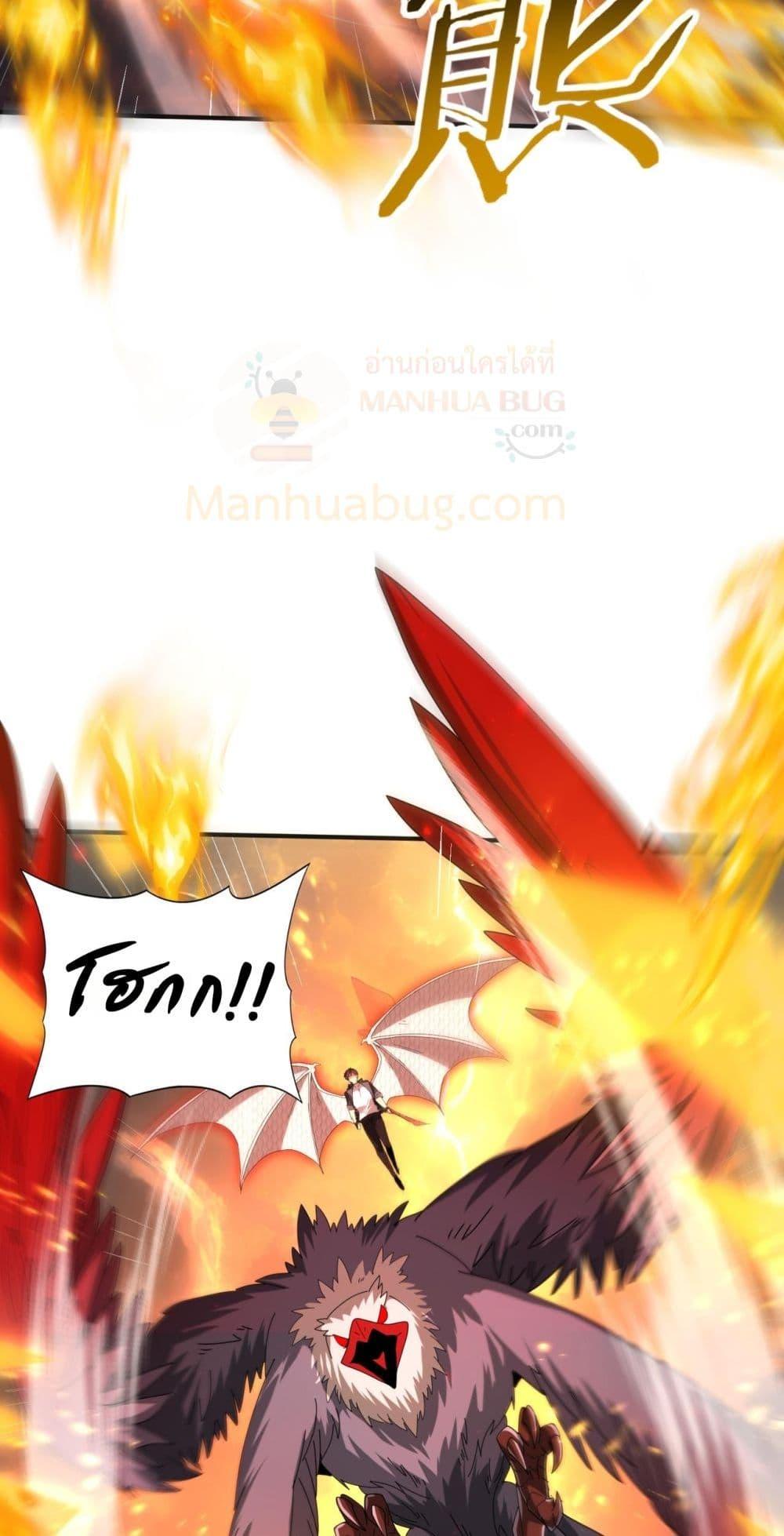 I am Drako Majstor ไหนใครว่าผู้คุมมังกร เป็นอาชีพที่อ่อนแอที่สุดไงล่ะ ตอนที่ 95 หน้า 27