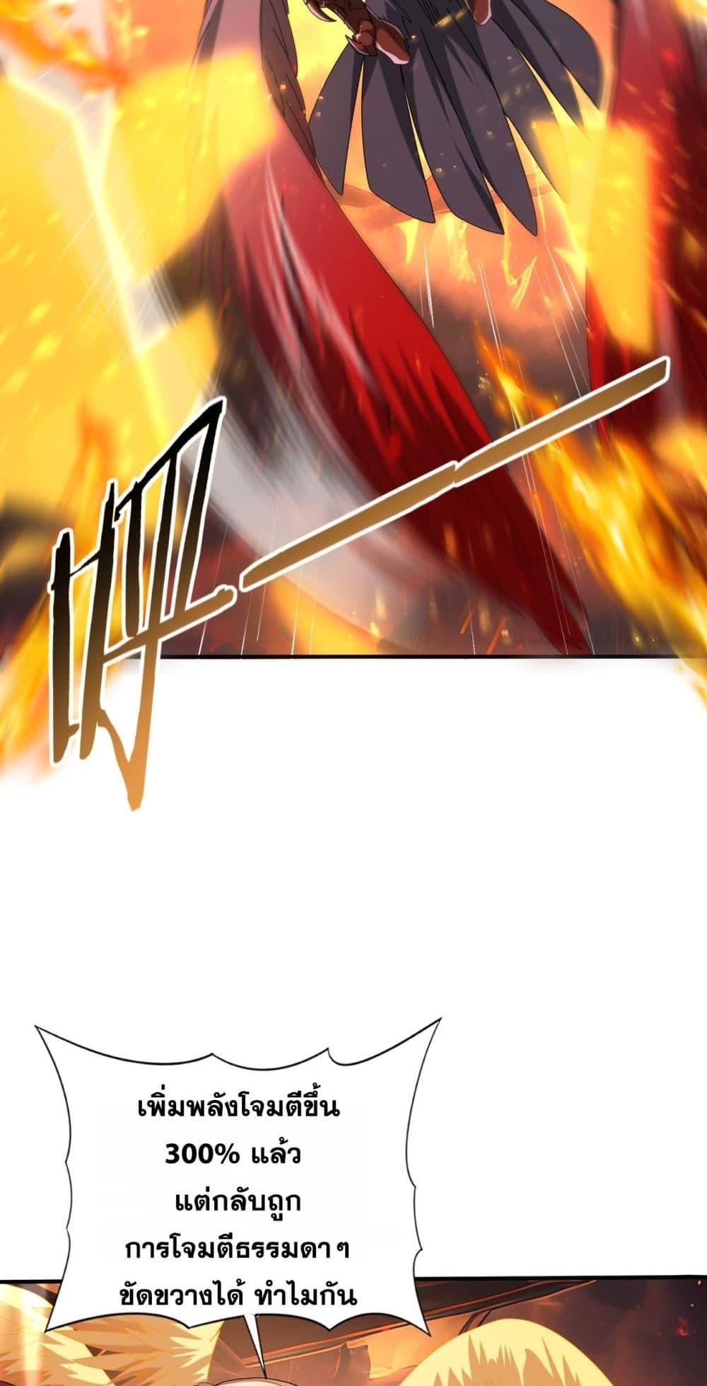 I am Drako Majstor ไหนใครว่าผู้คุมมังกร เป็นอาชีพที่อ่อนแอที่สุดไงล่ะ ตอนที่ 95 หน้า 28