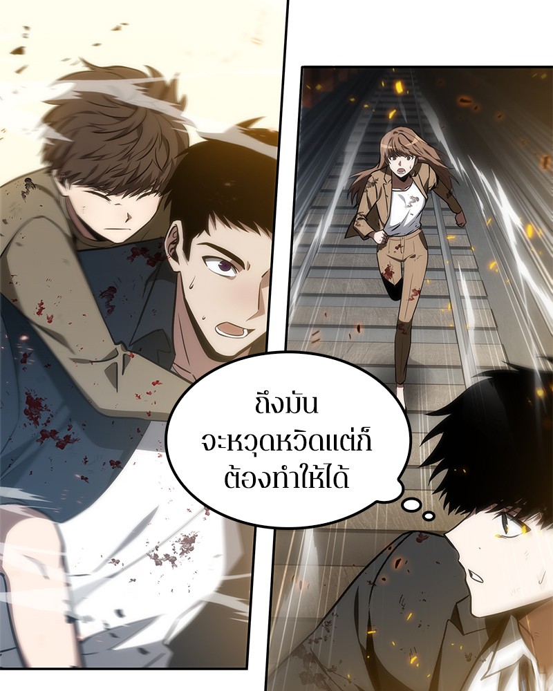 Omniscient Reader อ่านชะตาวันสิ้นโลก ตอนที่ 9 หน้า 53