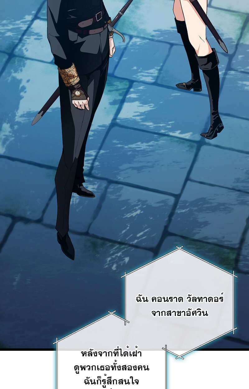 Fated to Be Loved by Villains โชคชะตากำหนดให้สาวๆตัวร้ายมารักฉัน ตอนที่ 9 หน้า 53