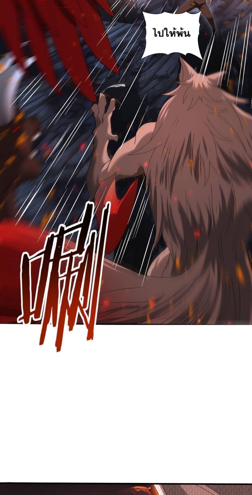 I am Drako Majstor ไหนใครว่าผู้คุมมังกร เป็นอาชีพที่อ่อนแอที่สุดไงล่ะ ตอนที่ 95 หน้า 31