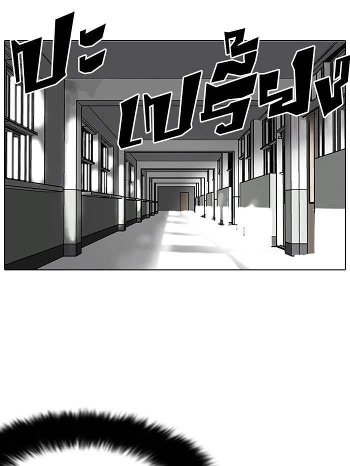 Lookism ตอนที่ 95 หน้า 32