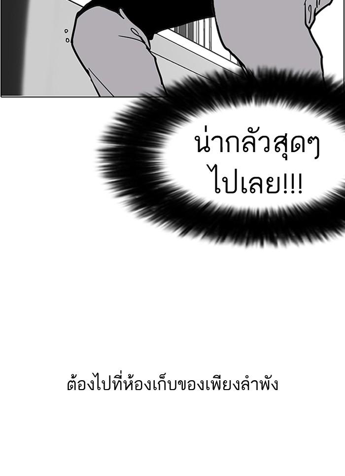 Lookism ตอนที่ 95 หน้า 34