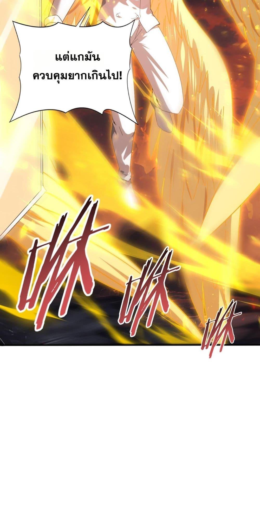 I am Drako Majstor ไหนใครว่าผู้คุมมังกร เป็นอาชีพที่อ่อนแอที่สุดไงล่ะ ตอนที่ 95 หน้า 35