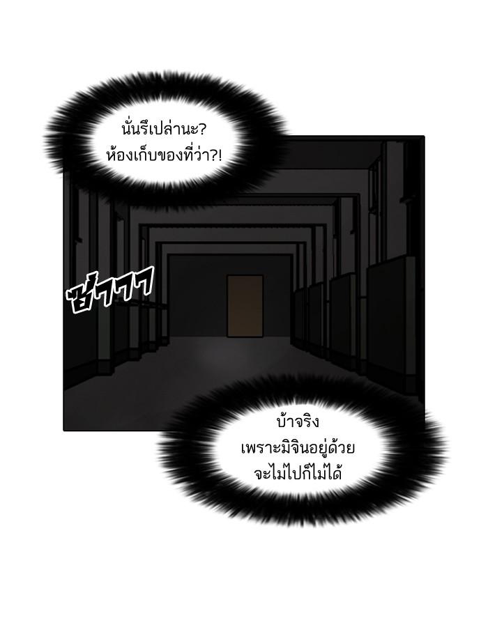 Lookism ตอนที่ 95 หน้า 35