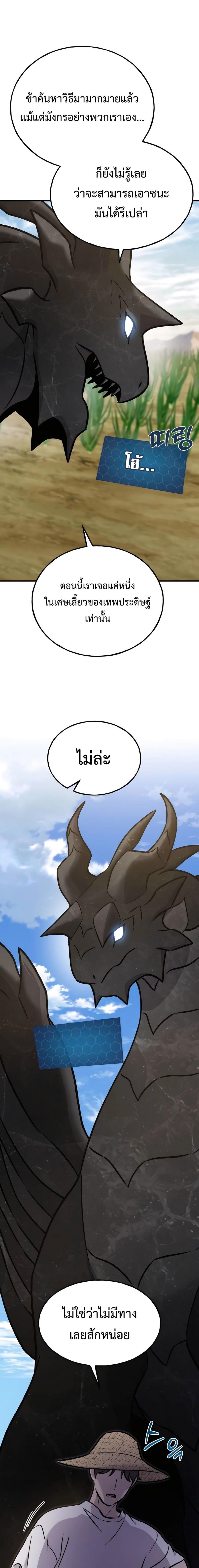 Solo Farming In The Tower ตอนที่ 95 หน้า 35