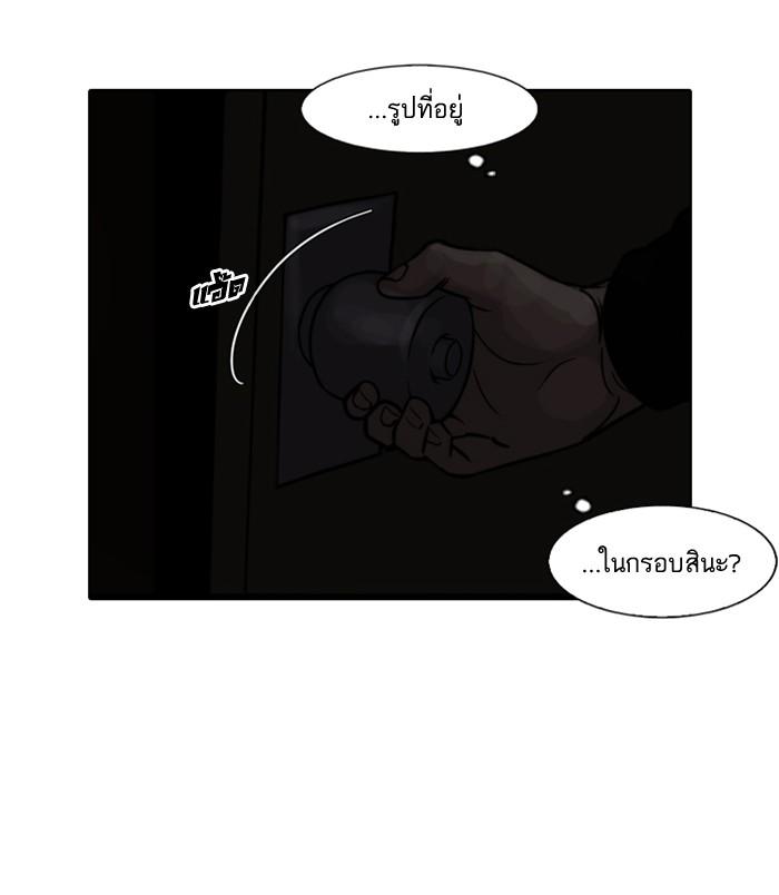 Lookism ตอนที่ 95 หน้า 36