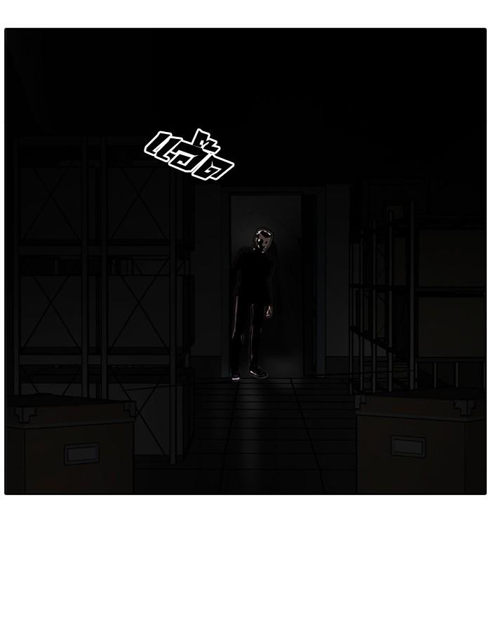 Lookism ตอนที่ 95 หน้า 37