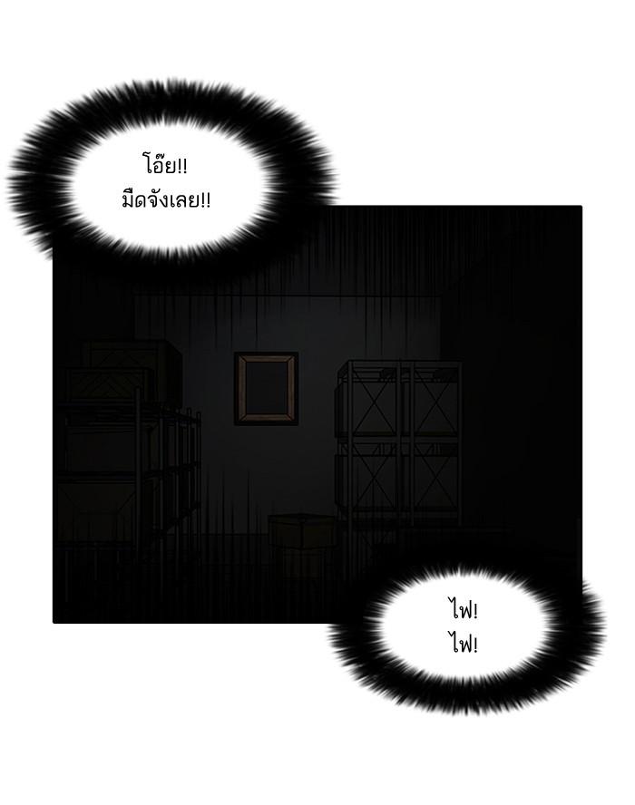 Lookism ตอนที่ 95 หน้า 38