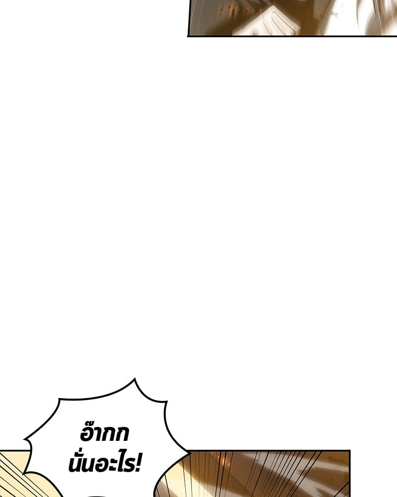 Omniscient Reader อ่านชะตาวันสิ้นโลก ตอนที่ 9 หน้า 54