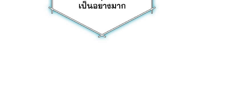 Fated to Be Loved by Villains โชคชะตากำหนดให้สาวๆตัวร้ายมารักฉัน ตอนที่ 9 หน้า 54