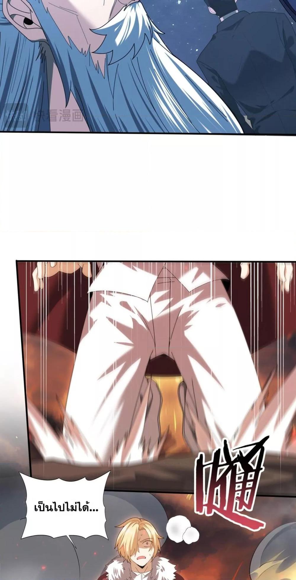 I am Drako Majstor ไหนใครว่าผู้คุมมังกร เป็นอาชีพที่อ่อนแอที่สุดไงล่ะ ตอนที่ 95 หน้า 41