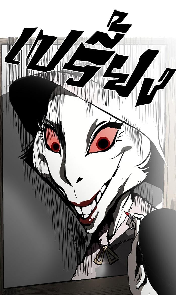 Lookism ตอนที่ 95 หน้า 42