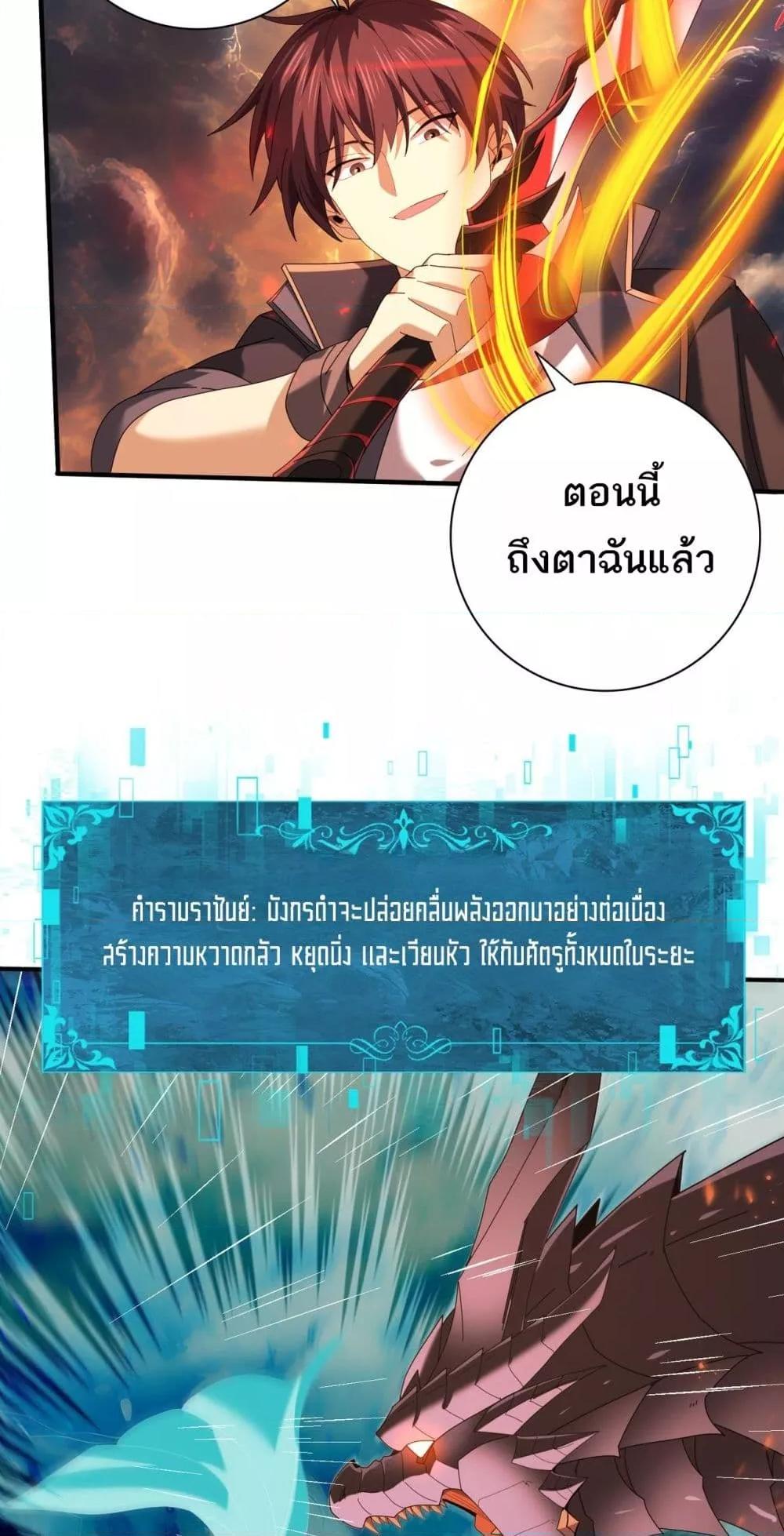 I am Drako Majstor ไหนใครว่าผู้คุมมังกร เป็นอาชีพที่อ่อนแอที่สุดไงล่ะ ตอนที่ 95 หน้า 44