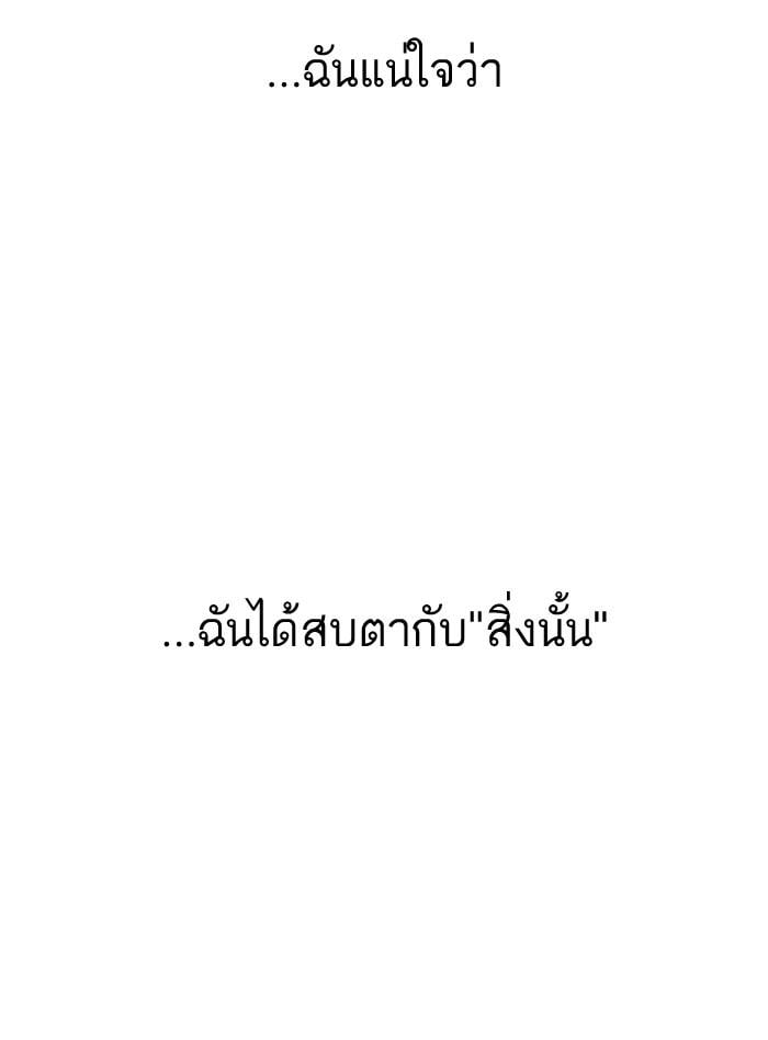 Lookism ตอนที่ 95 หน้า 44