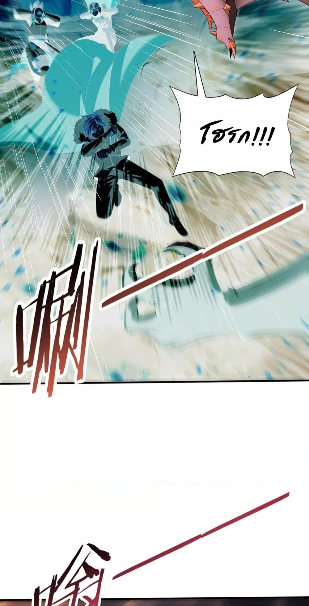 I am Drako Majstor ไหนใครว่าผู้คุมมังกร เป็นอาชีพที่อ่อนแอที่สุดไงล่ะ ตอนที่ 95 หน้า 45