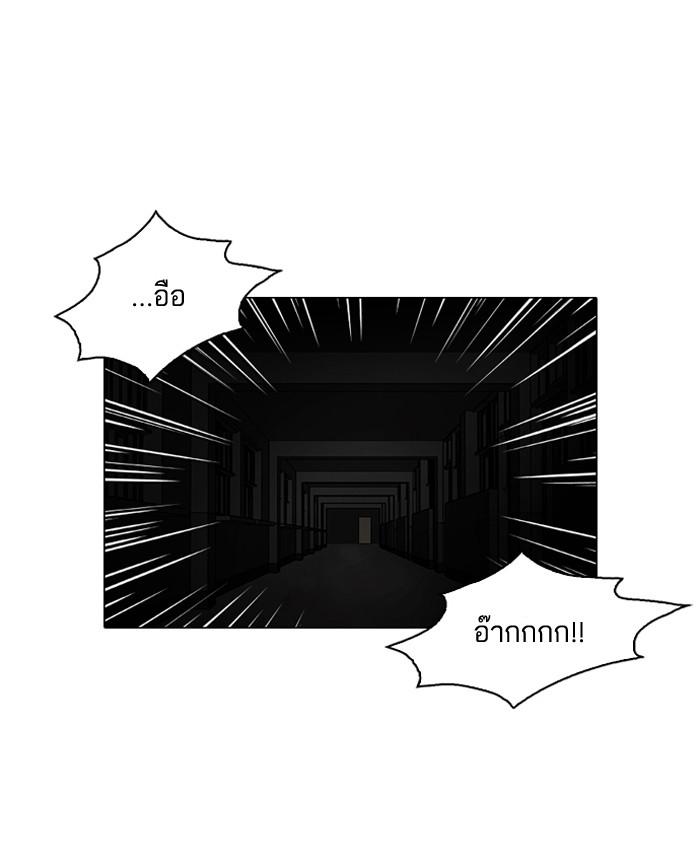 Lookism ตอนที่ 95 หน้า 46