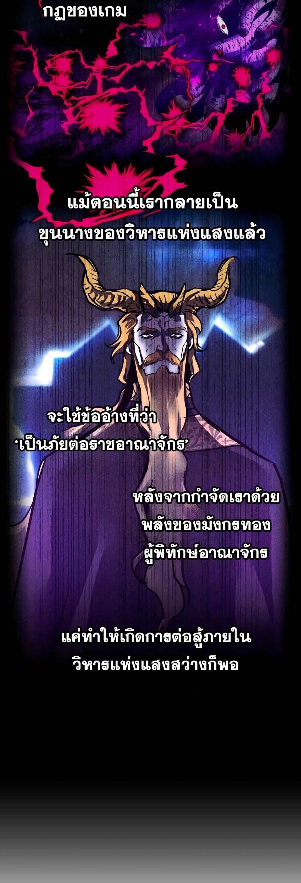 Reincarnation of the Suicidal Battle God เกิดใหม่นักรบพันธุ์ระห่ำ ตอนที่ 95 หน้า 46