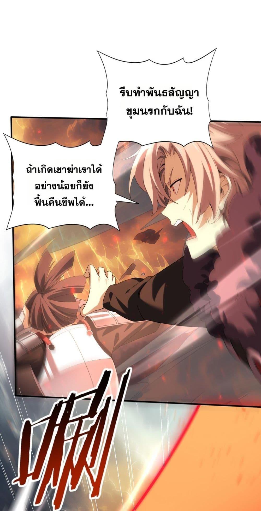 I am Drako Majstor ไหนใครว่าผู้คุมมังกร เป็นอาชีพที่อ่อนแอที่สุดไงล่ะ ตอนที่ 95 หน้า 47