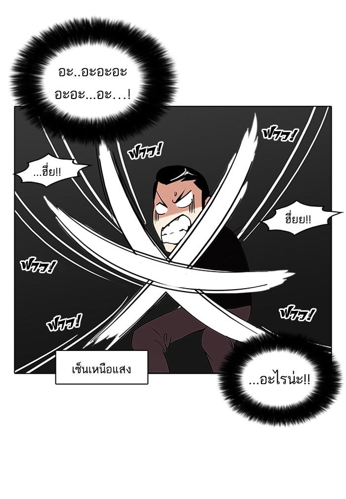 Lookism ตอนที่ 95 หน้า 47