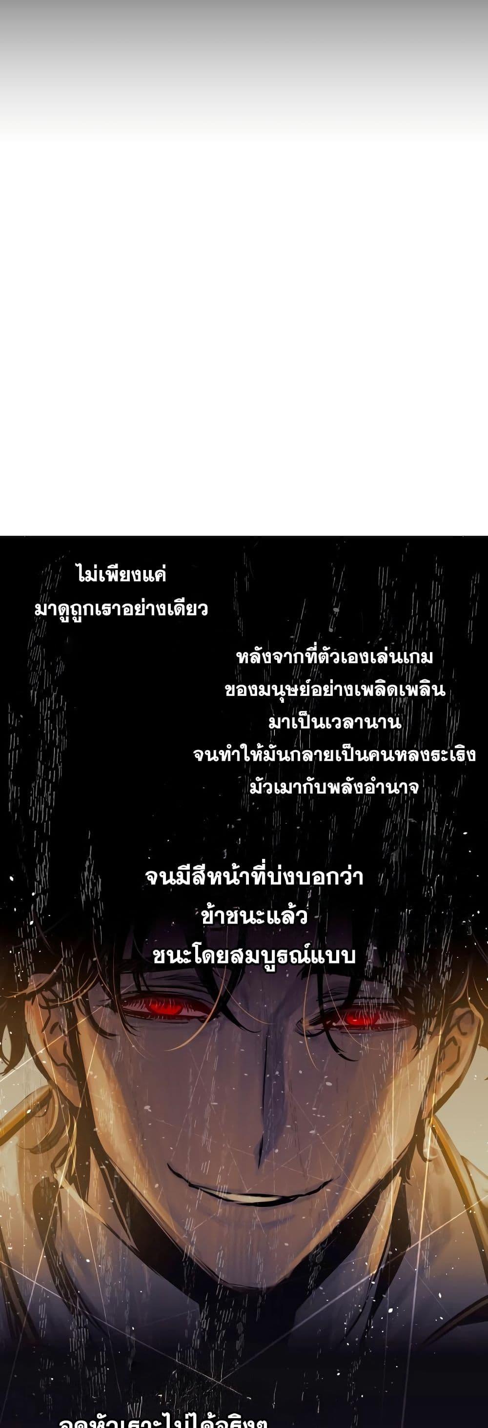 Reincarnation of the Suicidal Battle God เกิดใหม่นักรบพันธุ์ระห่ำ ตอนที่ 95 หน้า 47