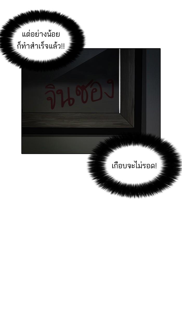 Lookism ตอนที่ 95 หน้า 49