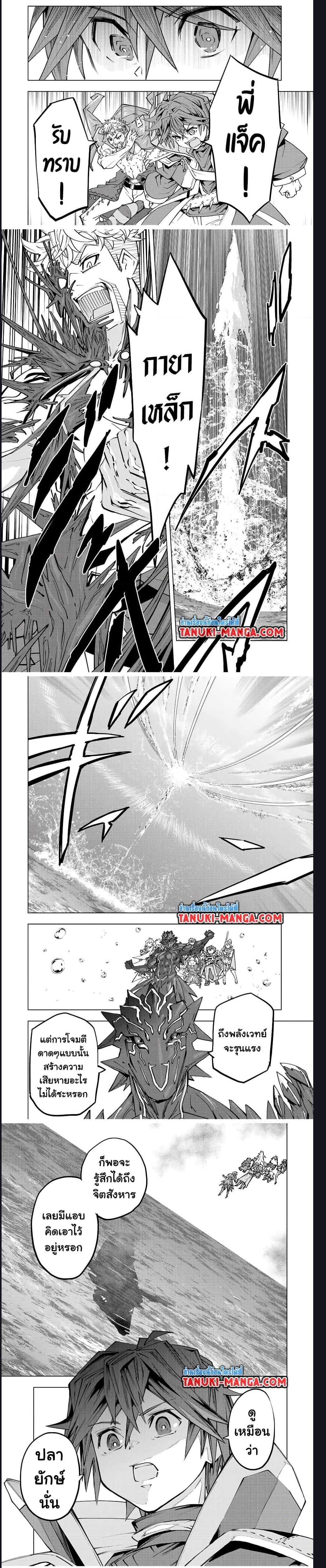 My Gift LVL 9999 Unlimited Gacha ผมถูกเพื่อนที่เชื่อใจหลอกไปฆ่า เลยใช้กิฟต์สุ่มกาชาพาพวกพ้องเลเวล 9999 กลับมาล้างแค้น ตอนที่ 95 หน้า 5