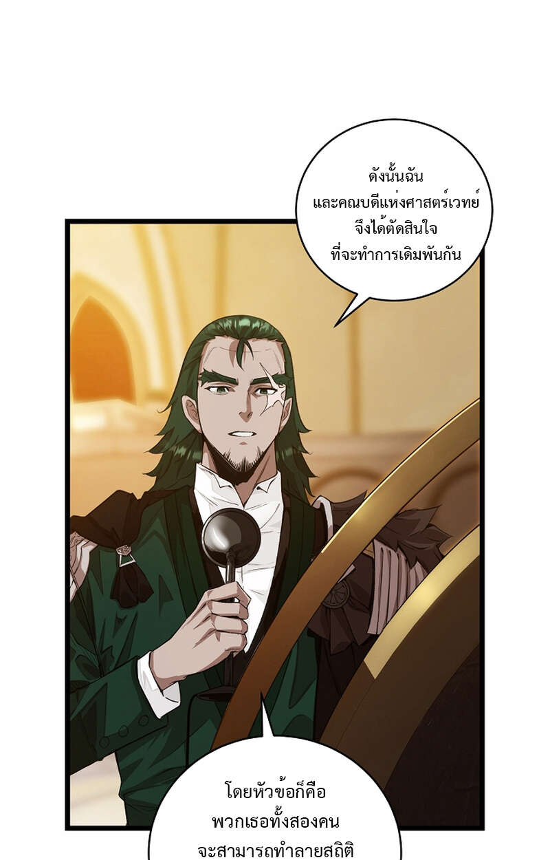 Fated to Be Loved by Villains โชคชะตากำหนดให้สาวๆตัวร้ายมารักฉัน ตอนที่ 9 หน้า 55