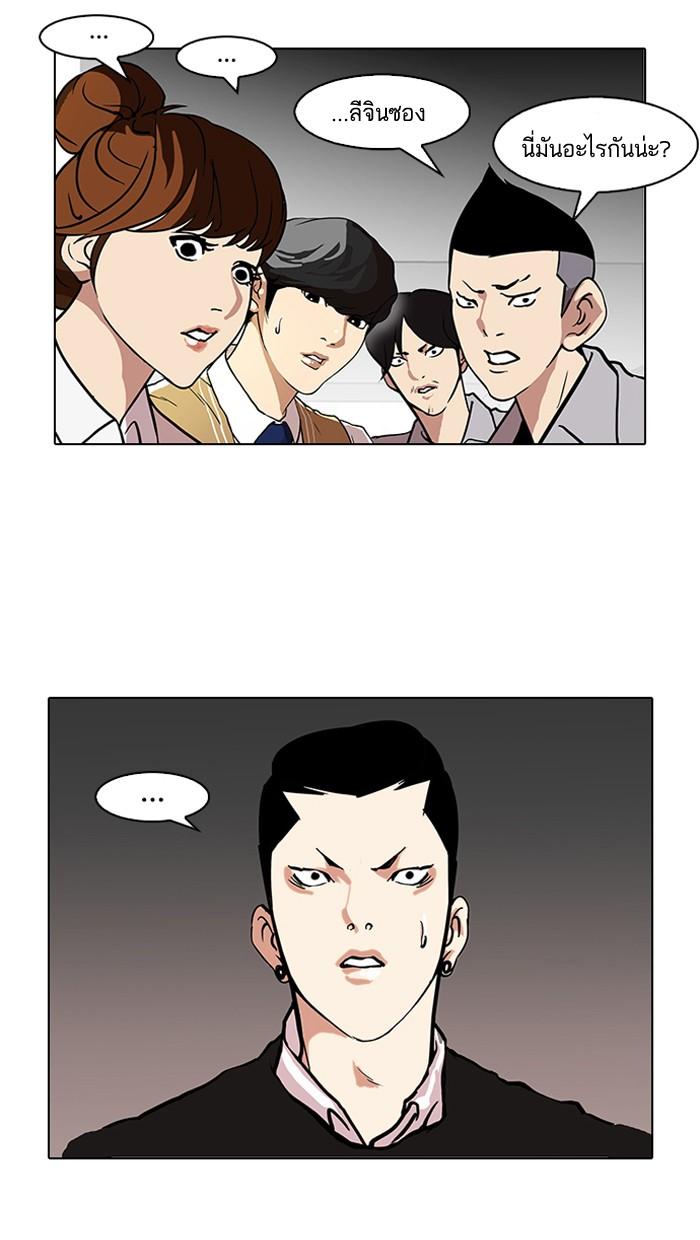 Lookism ตอนที่ 95 หน้า 58