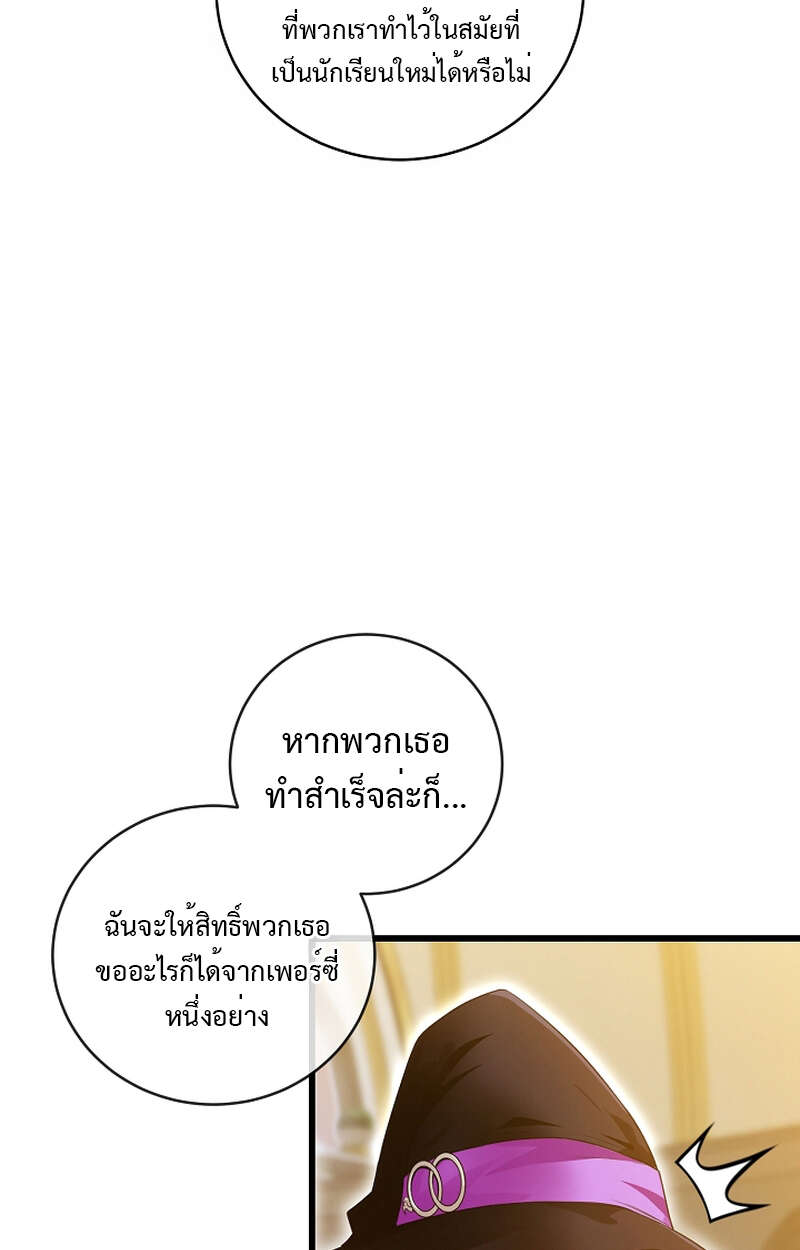 Fated to Be Loved by Villains โชคชะตากำหนดให้สาวๆตัวร้ายมารักฉัน ตอนที่ 9 หน้า 56