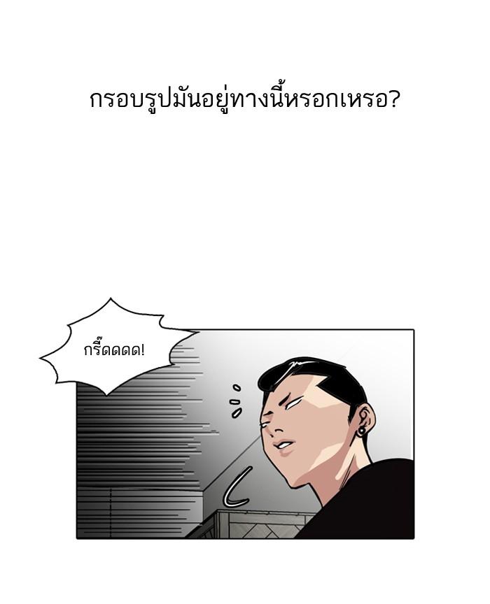 Lookism ตอนที่ 95 หน้า 61