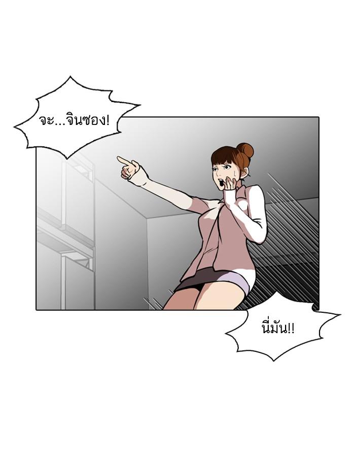 Lookism ตอนที่ 95 หน้า 62