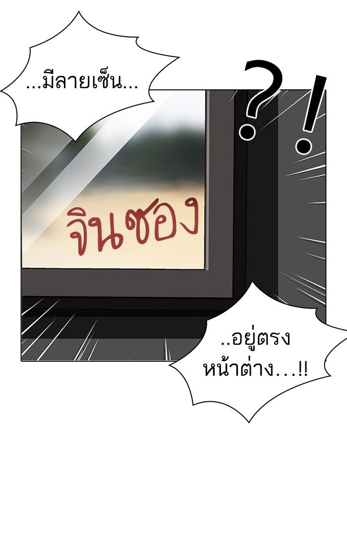 Lookism ตอนที่ 95 หน้า 63