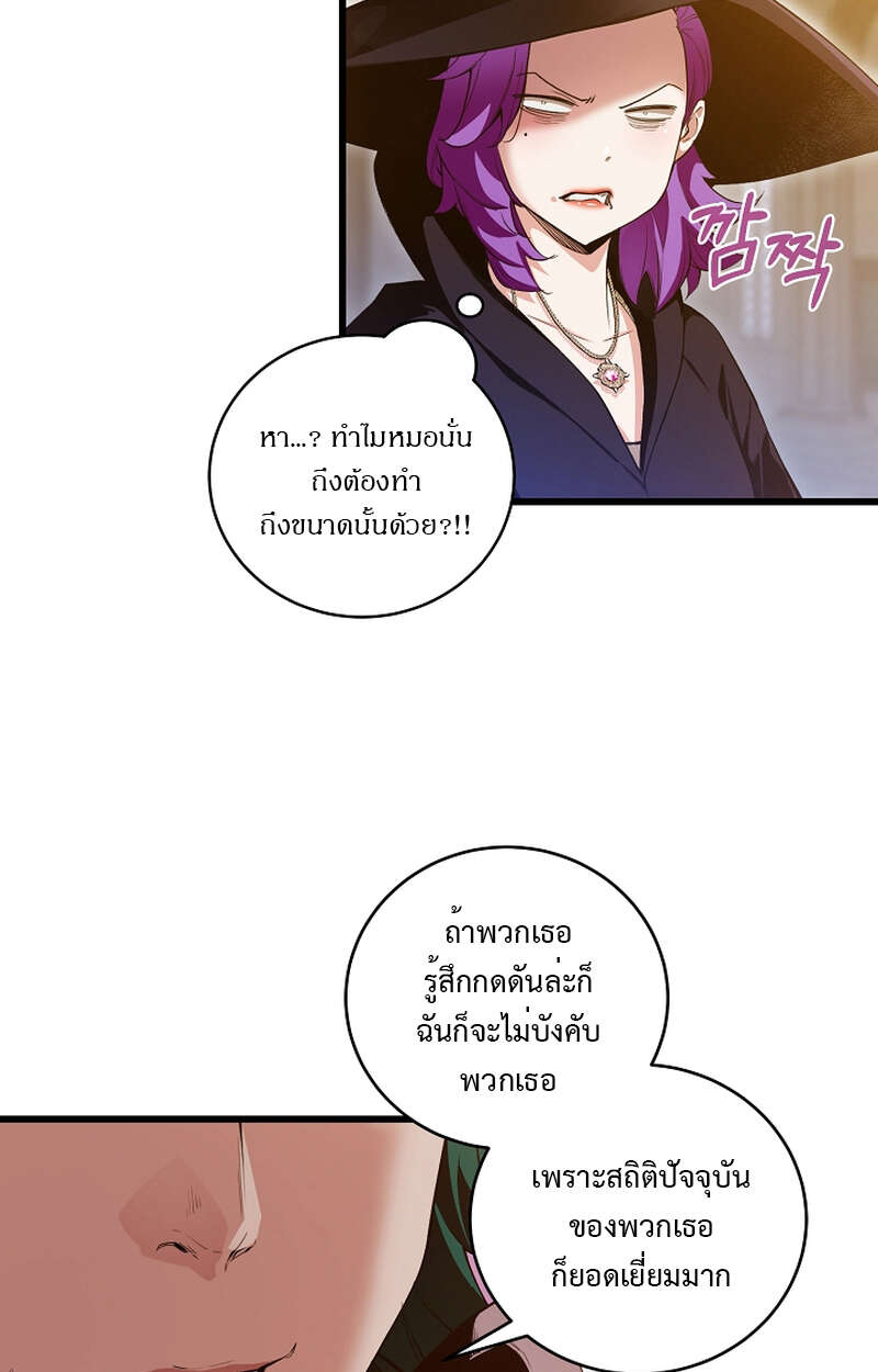 Fated to Be Loved by Villains โชคชะตากำหนดให้สาวๆตัวร้ายมารักฉัน ตอนที่ 9 หน้า 57