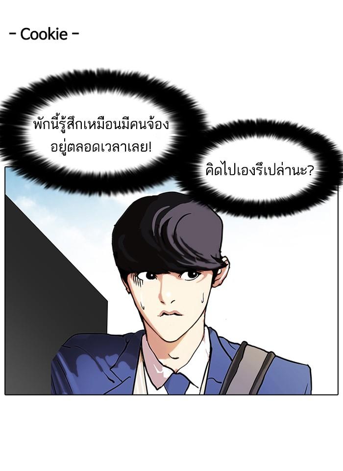 Lookism ตอนที่ 95 หน้า 72