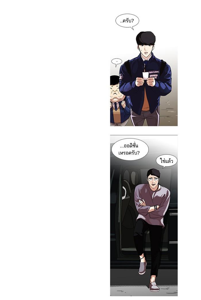 Lookism ตอนที่ 95 หน้า 74