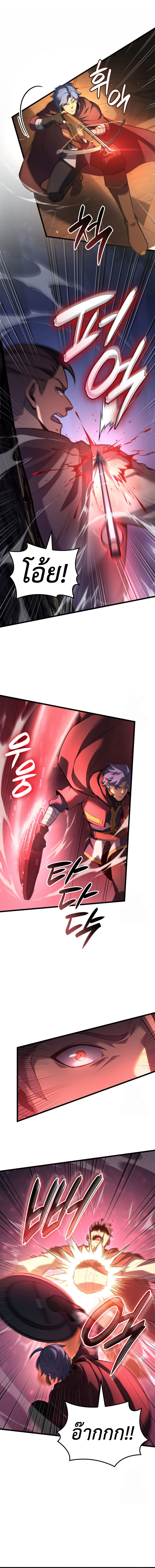 The Count’s Youngest Son is A Player ตอนที่ 96 หน้า 12