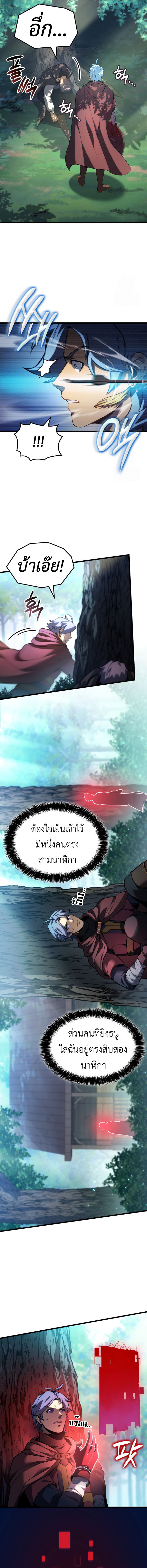 The Count’s Youngest Son is A Player ตอนที่ 96 หน้า 13